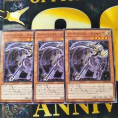 遊戯王 アーティファクトデスサイズ ノーマルのサムネイル