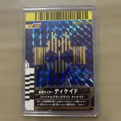 ディケイド　GBRC-023 ガンバレジェンズ