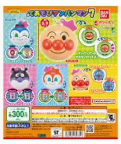 てあそびアンパンマン7