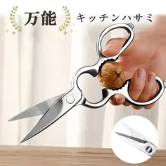 【食洗器対応】キッチンバサミ 缶切り 栓抜き 分解OK 丸洗いOK 調理器具
