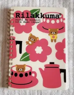 サンエックス リラックマ リングノート 2011年 平成レトロ