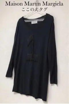 名品 ここのえタグ【Maison Margiela】フリンジ カットソー