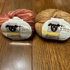 【新品未使用】セリア ぼく、ひつじくん 2色セット ごしょう産業