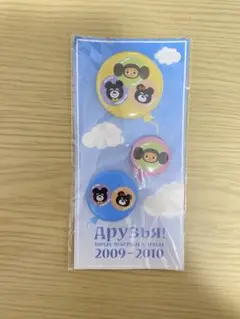 チェブラーシカ　ボリショイサーカス　2009-2010 缶バッチ