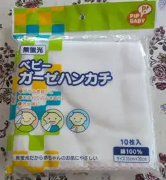 ピップ ベビーガーゼハンカチ 10枚入