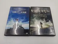 父親たちの星条旗　硫黄島からの手紙　DVD