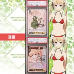 【PSA10】世界一幸せなイラストレーター 英梨々 SEC サイン ヴァイス 最安値! 世界一幸せなイラストレーター 英梨々 SEC
