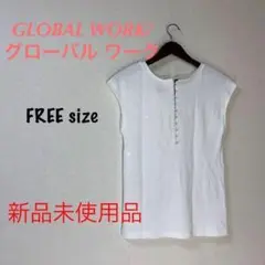 お値下げ中！【美品・未使用品】グローバル ワーク　ノースリーブ　ホワイト
