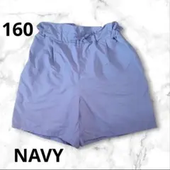 美品 ショートパンツ 薄紫色 ハーフパンツ 半ズボン 子供用 160