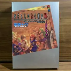 ひぐらしのなく頃に解 第4話(祭囃し編) 下