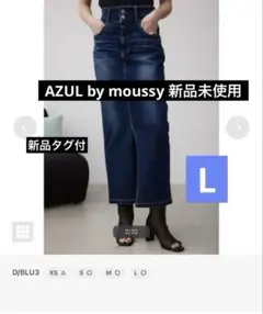 【AZUL by moussy 】新品未使用　デニムスカート D/BLU3