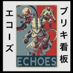 ジョジョの奇妙な冒険　看板　ECHOES 壁掛け　ポスター　インテリア エコーズ