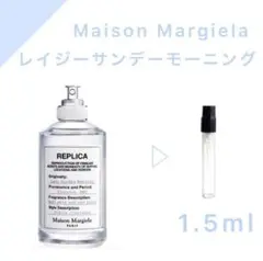 【お試しサンプル】メゾンマルジェラ レプリカ レイジーサンデーモーニング