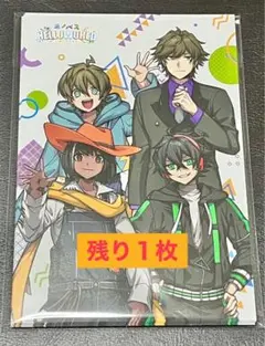 モノパス ポストカード ブロマイド 購入特典