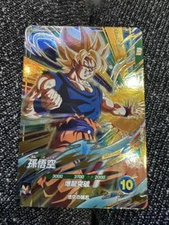 スーパーダイバーズ5弾 ゴッドレア 孫悟空 SDV5-047