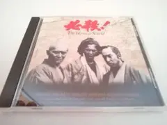 ザ・必殺サウンドCD