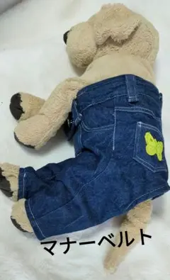 マナーベルト　ズボンタイプ　(小型犬用)　デニムブルー バタフライ刺繍