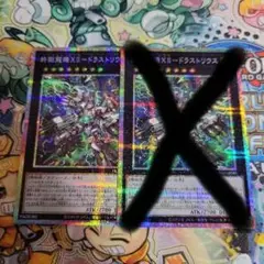 遊戯王　終獄龍機XⅡ　ドラストリウス　プリズマ　プリシク　1枚