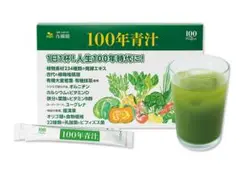 【新品・未開封】静岡 お茶の里 佐藤園 100年青汁 4g×31包