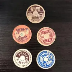 牛乳キャップ、松原3枚、チチヤスコーヒー、池田牛乳