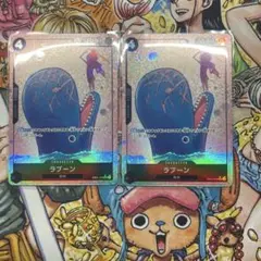ラブーン