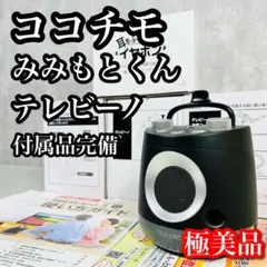 2025年最新】みみもとくん テレビーノの人気アイテム - メルカリ