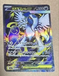 メガアブソルex SR ポケモンカード