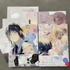 透明くんと恋色に染まる/その手をつないでいてほしい