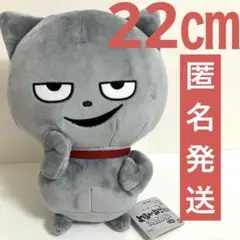 にしむらゆうじ作品 でっかいぬいぐるみ わるめのねこ ニヤリ 0731