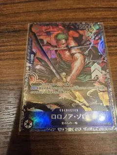 ワンピース カードゲーム ロロノア・ゾロ フラッグシップ プロモ