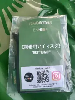 東京ヴェルディ エムール アイマスク