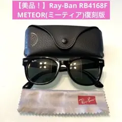 2025年最新】rayban 4168の人気アイテム - メルカリ