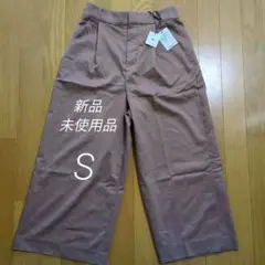 新品　S　ワイドパンツ　夏
