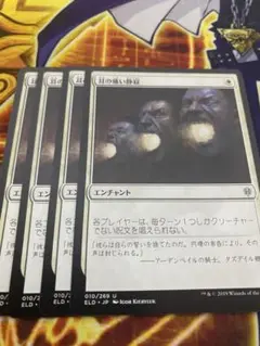 MTG 耳の痛い静寂