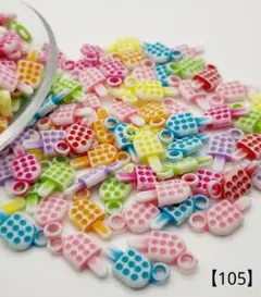 【105】アイスクリームパーツ 21.5㎜ 100個 350円