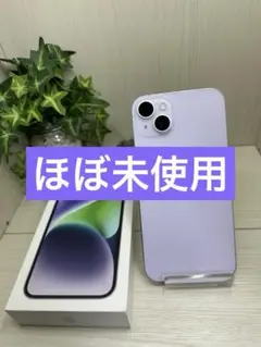 【ほぼ未使用】【充電1回のみ】✨iPhone 14 Plus 128GB ⭐️