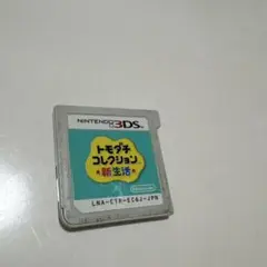 Nintendo 3DS トモダチコレクション新生活