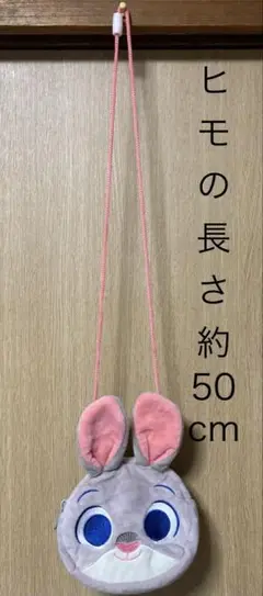 ズートピア　ジュディのポーチ