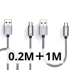 TecMad 0.2M 1M 2本組 USB3.0 Type C ケーブル
