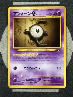 【10点2500円引き】アンノーンE