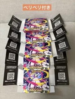 ポケモンカードゲーム　メガシンフォニア　空箱　5箱　ぺりぺり付き