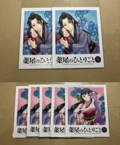 薬屋のひとりごと 漫画 特典 カード 猫猫 まとめ売り