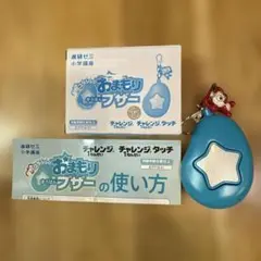 【コラショ】おまもりぼうはんブザー