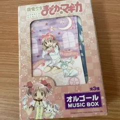 魔法少女まどか☆マギカ 鹿目まどか オルゴールセット ムービック 魔法少女まどか☆マギカ 鹿目まどか オルゴールセット