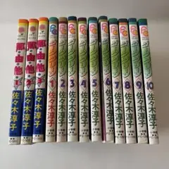 佐々木淳子　作品集