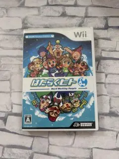Wii はたらくはヒト