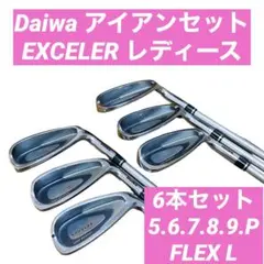 Daiwa ダイワ ゴルフクラブ レディース アイアンセット