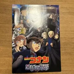 名探偵コナン　黒鉄の魚影　映画パンフレット
