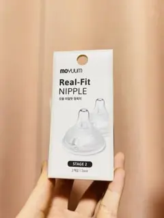 乳首哺乳瓶moyuum 2ヶ月+2個