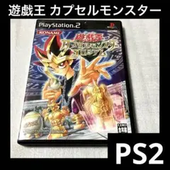 非売品　遊戯王　カプセルモンスターコロシアム　販促用　ポスター　B2サイズ 非売品 遊戯王 カプセルモンスターコロシアム 販促用 ポスター